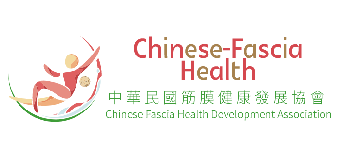 筋膜健康發展協會